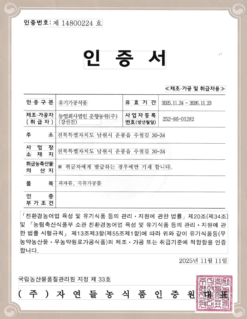 스크린샷 2025-12-24 210819.png